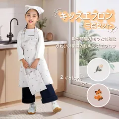 キッズエプロン 子供用 小学生 首掛け長さ調整 給食 料理 家庭科 キッズ用エプロン 3点セット三角巾 巾着バッグセット ネームタグ付き しわになりにくい 撥水 汚れ防止 ノーアイロン 着脱簡単 バックル仕様 男女兼用 シンプル かわいい 色落ちしにくい