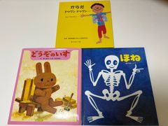 NHK ヤンヤンムウくんの絵本3冊 古い絵本 昭和レトロ ヤンヤンムウくん