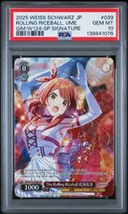 ミホノブルボン sp PSA9 ヴァィスシュヴァルツ - メルカリ