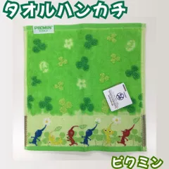 c185【新品・未使用】ピクミン タオルハンカチ（ピクミンワールド） PIKMIN 25cm×25cm 吸水 抗菌防臭加工 無撚糸 任天堂 丸眞 朱子ボーダ 綿100％ コットン キッズ 大人 旅行 お出かけ 入学 新学期 ハンカチ ふわふわミニタオル ギフトのサムネイル