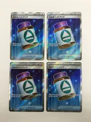 Y080[PK]Y5058(カード) Nのポイントアップ　214/193　SR　4枚セット やや傷や汚れあり 3/11出品