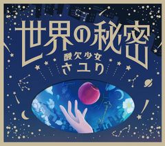 ヤマノススメ 不思議なホタルの物語 原画集 - メルカリ
