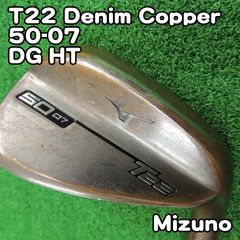 新品！ミズノ T22 ウェッジ56°デニムカッパー ダイナミックゴールド