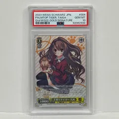 2026年最新】ヴァイス 手乗りタイガー 大河の人気アイテム - メルカリ