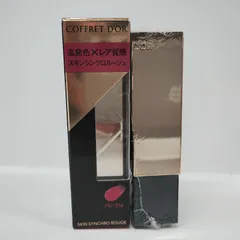 Y4697 K コフレドール スキンシンクロルージュ PK-316 4.1g・PK-318 4.1g 計2点セットのサムネイル
