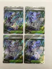 Y080[PK]Y5061(カード) ジャミングタワー　222/193　SR　4枚セット やや傷や汚れあり 3/11出品