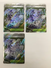 Y080[PK]Y5062(カード) ジャミングタワー　222/193　SR　3枚セット やや傷や汚れあり 3/11出品