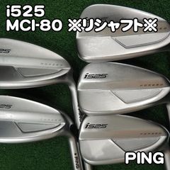 リ*ー様 美品 ☆PING特注☆ ピン ブループリントS + i230 コンボ