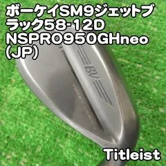 2026年最新】sm9 58 t タイトリストの人気アイテム - メルカリ