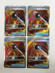 Y080[PK]Y5063(カード) ヒートバーナー　101/080　SR　4枚セット やや傷や汚れあり 3/11出品