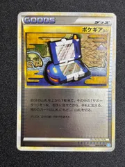 2026年最新】ポケギア3.0 064/070 LEGENDミラーの人気アイテム - メルカリ