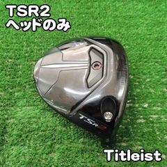 Titleist タイトリスト tsr2 ドライバー 10度 ヘッドのみ - メルカリ