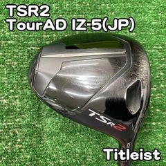 Titleist タイトリスト tsr2 ドライバー 10度 ヘッドのみ - メルカリ