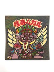 怪奇ムガル(聖梵ムガル)」・ヘッド・ビックリマンチョコ・ビックリマン