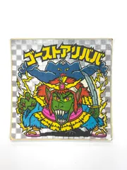 ビックリマンシール 悪魔VS天使シール　ゴーストアリババ