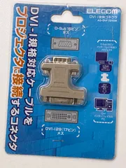 ELECOM AD-DVFTD15M DVI-I → D-Sub15ピン 変換アダプタ VGA 変換コネクタ