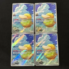[浜館56-1647] ポケモンカード ポケカ コダック M2a 199/193 AR 4枚セット [中古品]