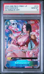 【PSA10】ボア・ハンコック(パラレル)(PRB) P-C ST03-013 1枚