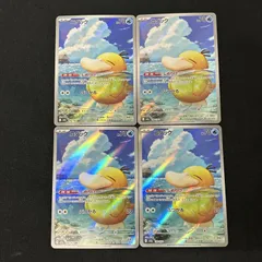 [浜館56-1648] ポケモンカード ポケカ コダック M2a 199/193 AR 4枚セット [中古品]
