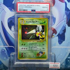 キョウのスピアー ☆ ジム拡張第2弾 闇からの挑戦 psa10 | Mercari