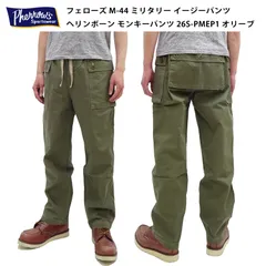 フェローズ 26S-PMEP1 ミリタリー M-44 イージーパンツ PHERROWS U.S.M.C. ヘリンボーン モンキーパンツ オリーブのサムネイル