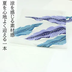 ona4783 夏帯 西陣 織紫苑 九寸 名古屋帯 葉 お仕立て付き ２～３週間で発送