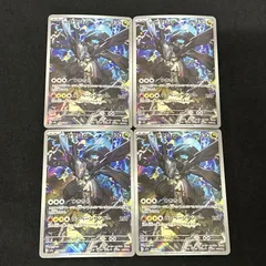 [浜館56-1650] ポケモンカード ポケカ  Nのゼクロム M2a 210/193 AR 4枚セット [中古品]