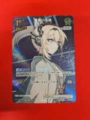 ホロカ 風真いろは SR プロモ 1st Buzz スーパーPRパック