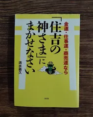 2026年最新】清水義久の人気アイテム - メルカリ