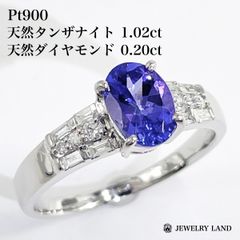 Pt950 天然タンザナイト 1.20ct 天然ダイヤ 0.18ct リング - メルカリ