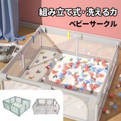 ベビーサークル メッシュ 大型180*200cmハイタイプ 扉付き 収納付き 