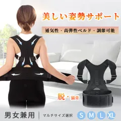 背筋矯正ベルト 姿勢矯正 猫背対策 サポーター 通気性 快適 着脱簡単 子供 大人 男女兼用 肩こり対策 姿勢サポート