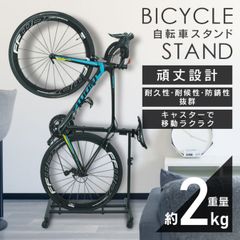 Hill Stone 2way 自転車スタンド SG147 2点セット - メルカリ