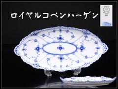新品未使用】アフタヌーンティー3段ロイヤルコペンハーゲンブルー