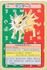2026年最新】ポケモンカードトップサンサンダースの人気アイテム