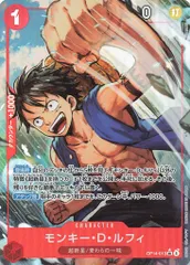 BANDAI 蒼海の七傑 OP14-013 モンキー・D・ルフィ SRパラレル