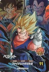 ドラゴンボールスーパーダイバーズ (SDV7)7弾 ベジット(PUR) 1