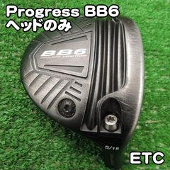 プログレス BB6 ドライバー 9.5° ヘッドのみ／PROGRESS 1W - メルカリ