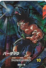 ドラゴンボールスーパーダイバーズ SDVP-022 バーダック(GDR加工)