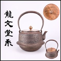 山川堂 銅製 薬缶 職人手作り銅やかん - メルカリ