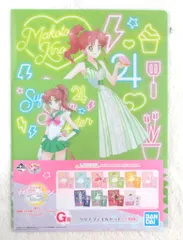 BANDAI SPIRITS 一番くじ 劇場版 美少女戦士セーラームーンEternal Let's party! G賞セーラージュピター クリアファイルセット