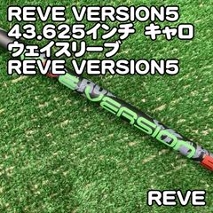 爆飛！ REVE バージョン5 - メルカリ