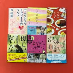 文庫6冊セット　cp_bm_1170