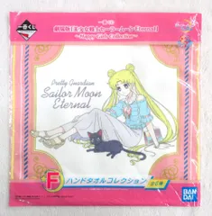 BANDAI SPIRITS 一番くじ 劇場版 美少女戦士セーラームーンEternal Happy Girls Collection F賞タイプA ハンドタオルコレクション