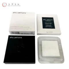 【トクキレ】シュウ ウエムラ アンリミテッド washi ヴェール セッティング パウダー レフィル 2点セット ネコポス発送のサムネイル