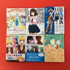 文庫6冊セット　cp_bm_1171