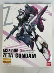 2026年最新】ゼータガンダム3号機 mgの人気アイテム - メルカリ