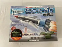 2026年最新】ディアゴスティーニ サンダーバードの人気アイテム - メルカリ