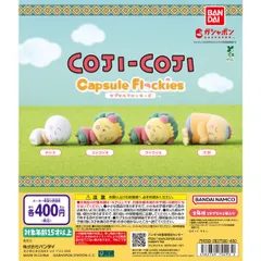 新品 コジコジ Capsule flockies 全種類 コンプリート