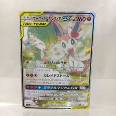サーナイト＆ニンフィアGX SA SR ポケモンカード　ポケカ　SAR サーナイト&ニンフィアGX SA SR 061/055 ポケモンカード : B-button